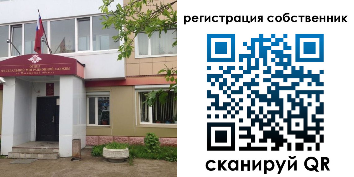 купить прописку в Партизанске