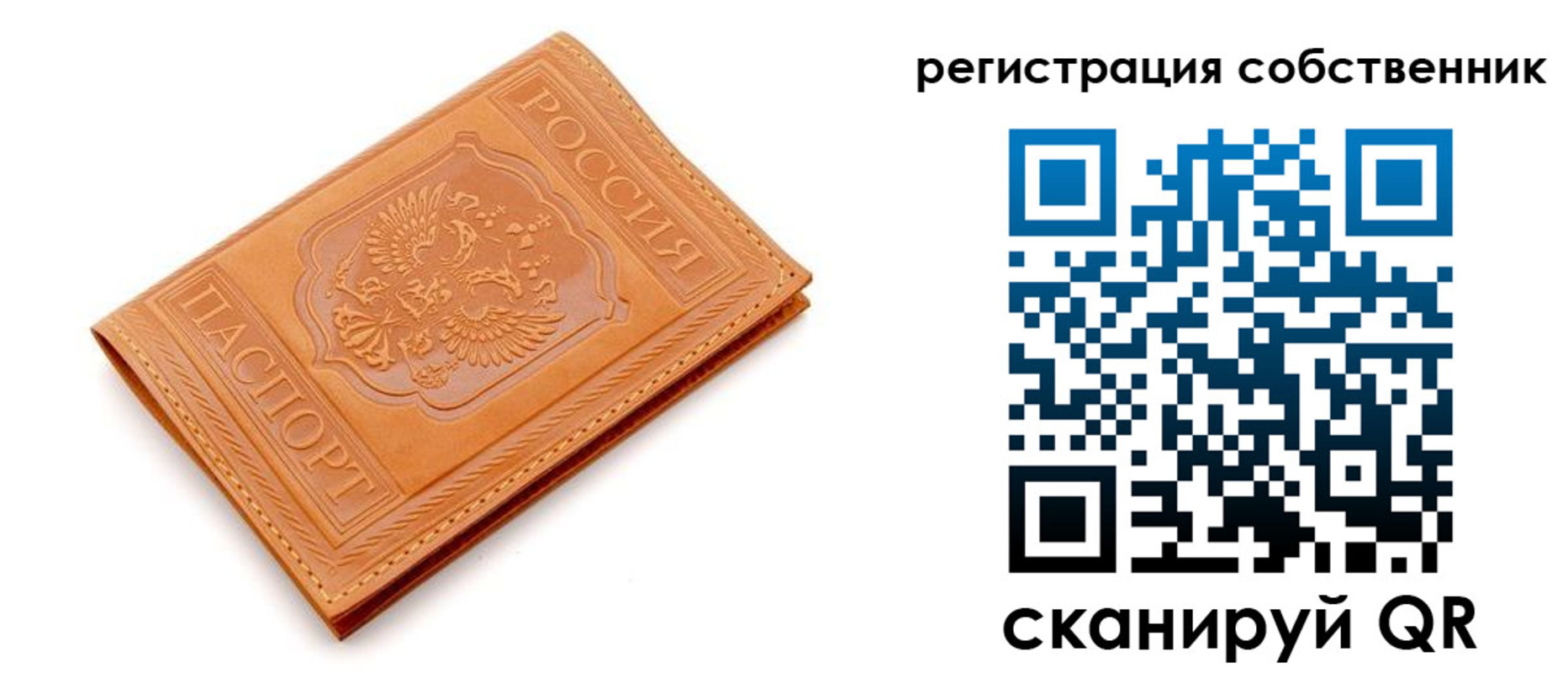 прописка законно в Партизанске