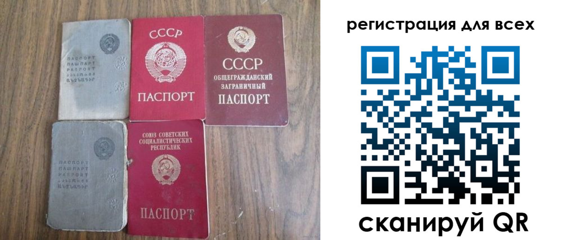 прописка для работы в Партизанске