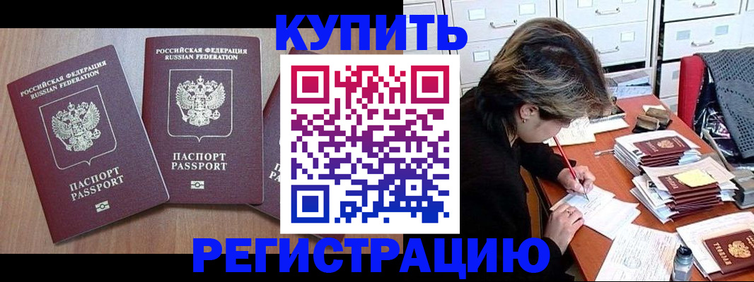 временная регистрация в Партизанске