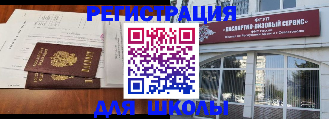 прописка от собственника в Партизанске