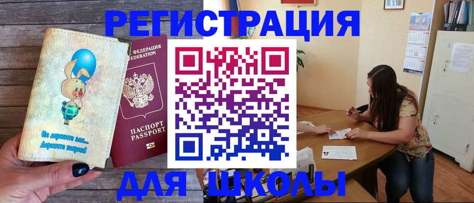 временная регистрация 2025 в Партизанске