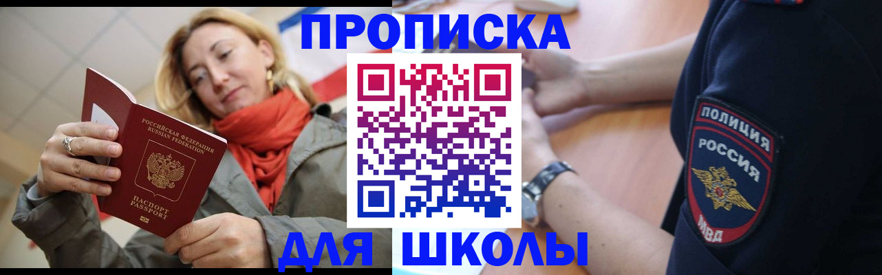 временная регистрация гарантия в Партизанске