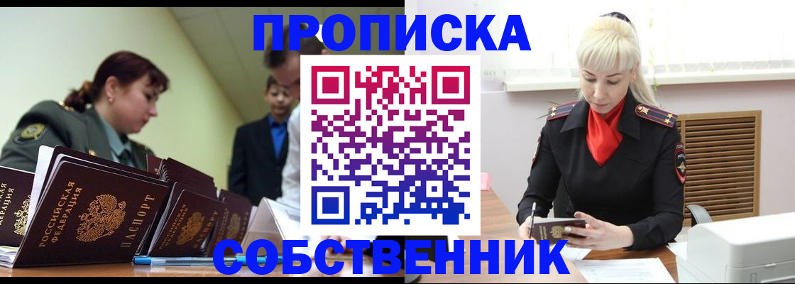 прописка иностранных граждан в Партизанске